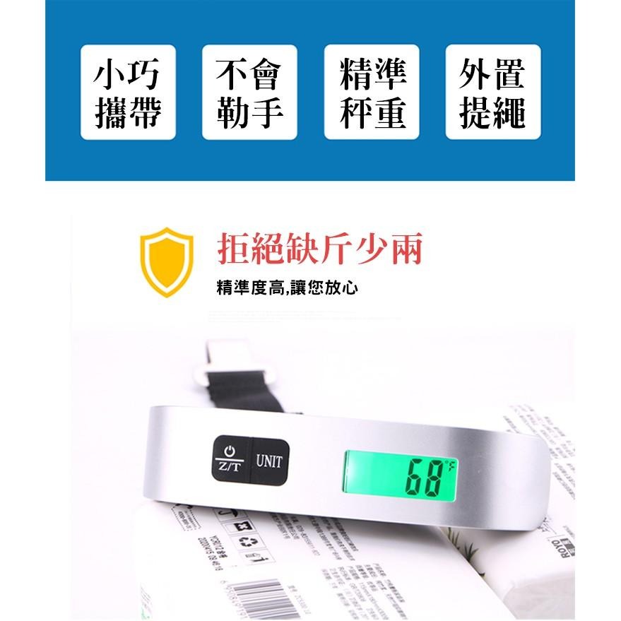 【現貨 快速出貨！精準便攜 贈鈕扣電池】LED背光最新款 手提 電子秤 行李秤 磅秤 出國必備 快遞 手提秤 旅行秤 秤-細節圖6