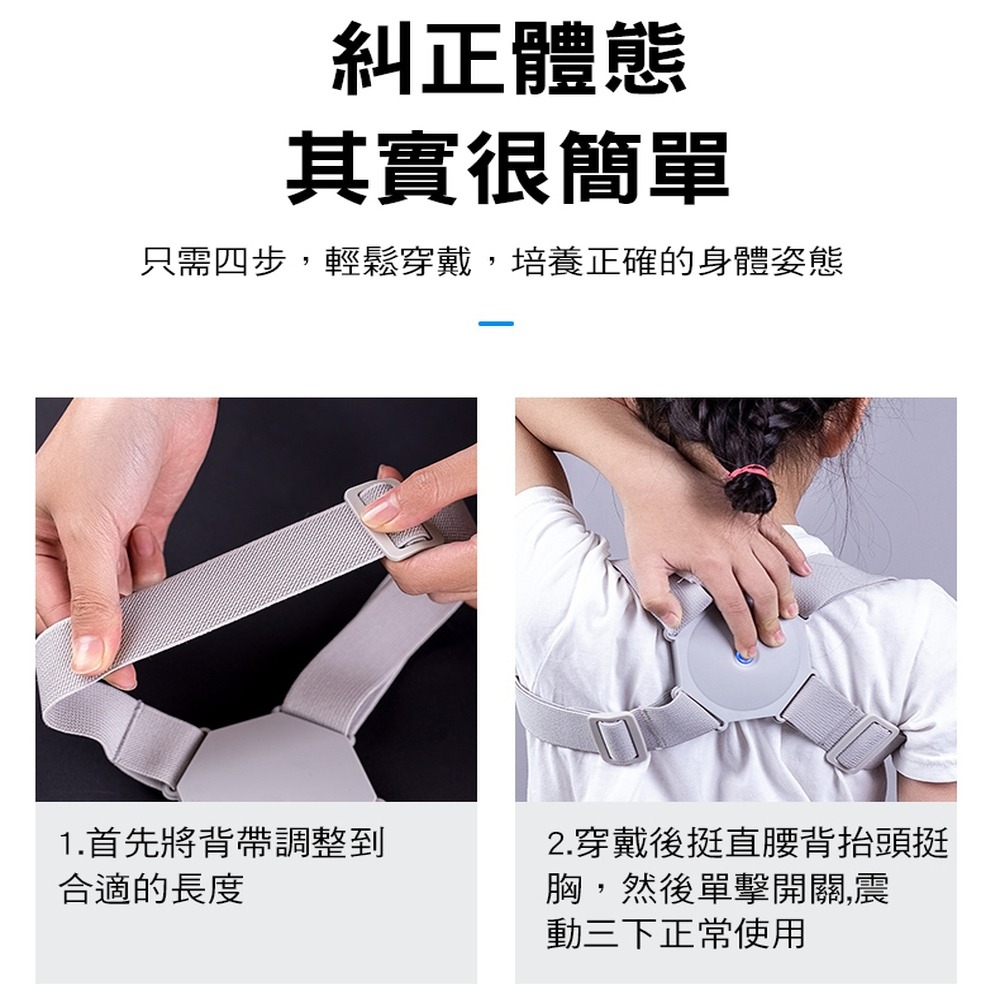 【現貨 快速出貨！智能提醒 佩戴舒適】矯正器 駝背矯正帶 防駝 成人矯正帶 防駝背神器 隱形背帶 姿勢矯正 成人背帶 駝-細節圖10