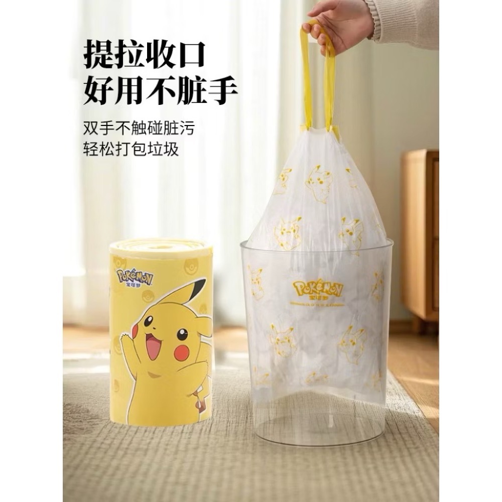寶可夢皮卡丘聯名款加厚手撕抽繩垃圾袋-細節圖2