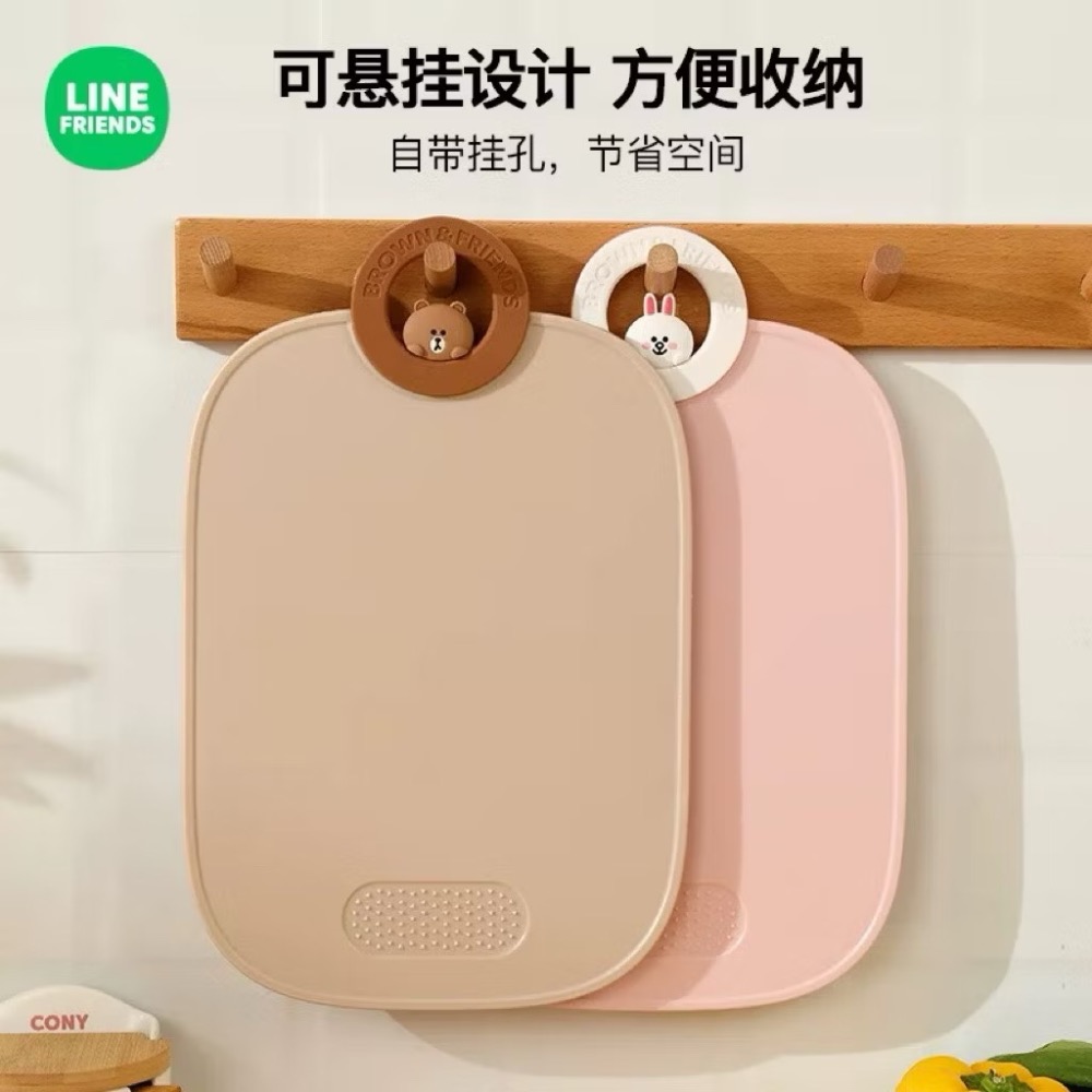 LINE FRIENDS PP菜板食品級砧板多功能可懸掛案板切菜板-細節圖2