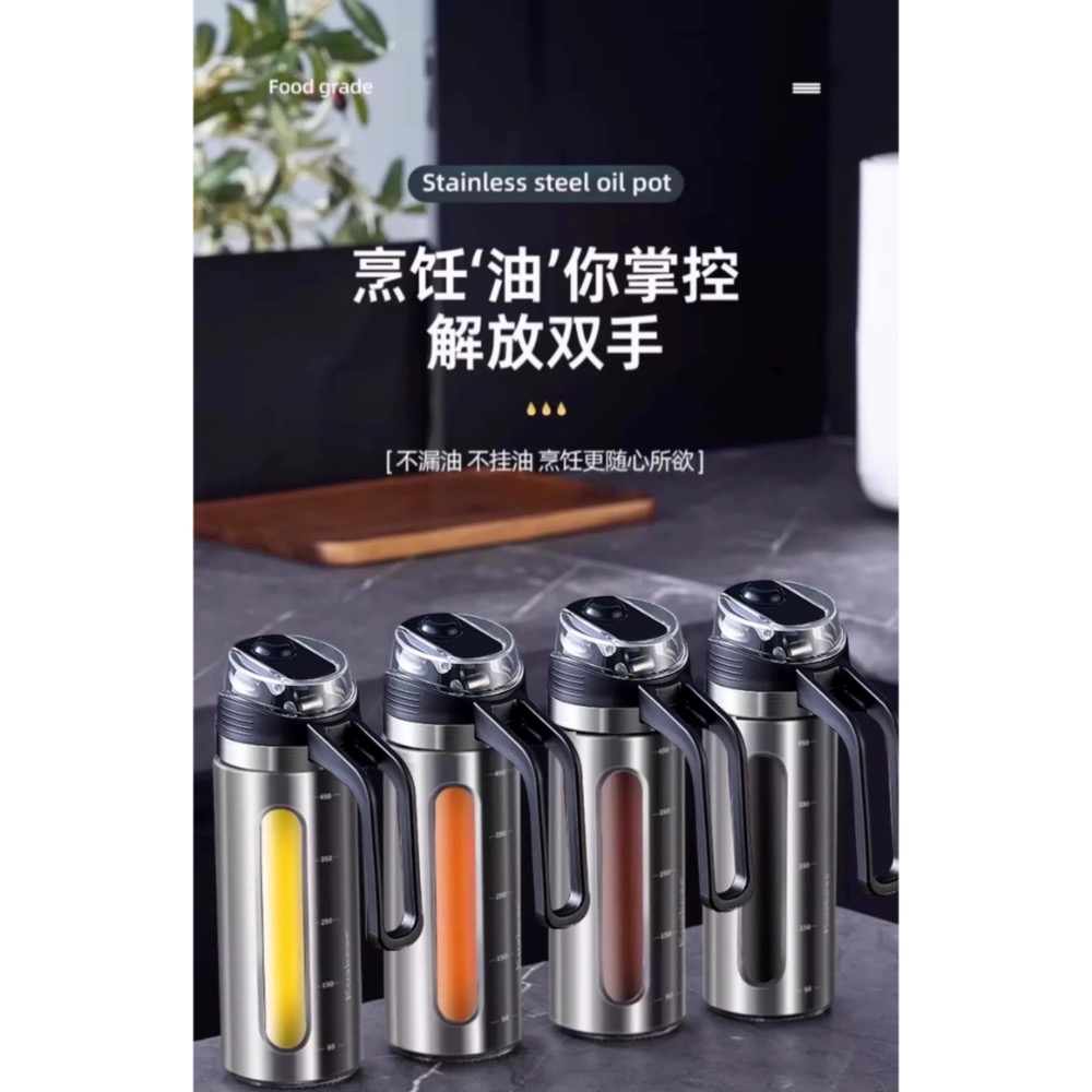 不鏽鋼油壺（不掛油）廚房玻璃油瓶—可裝油/醬油/醋等調料-細節圖3