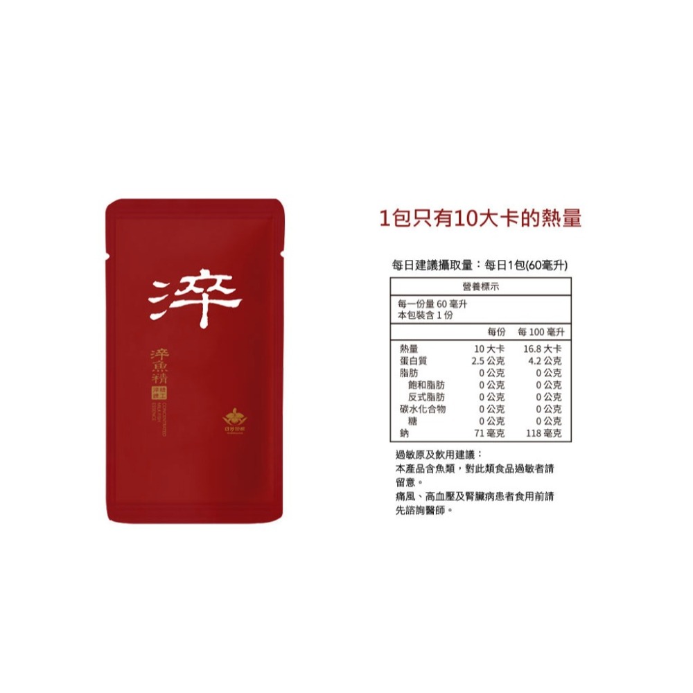 日芳珍饌 淬魚精 常溫版(6包入/精裝盒 送禮 無腥味 零普林 無添加)-細節圖2