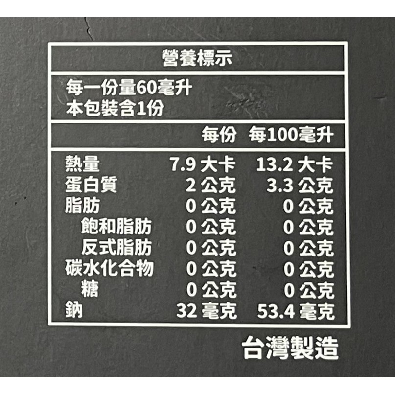 日芳珍饌 牛樟芝淬魚精(15入/盒)-細節圖2