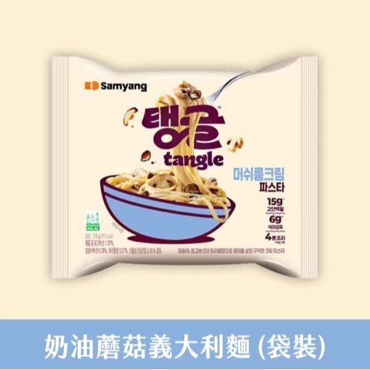 ☆CC＇s room☆ 🇰🇷韓國三養義大利麵 番茄/奶油蘑菇/橄欖油香蒜口味-規格圖5