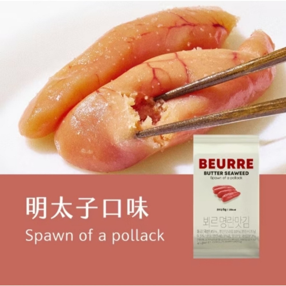 ☆CC’s room☆ 🇰🇷韓國 BEURRE 海苔 明太子口味/奶油口味/松露口味/辣雞口味-細節圖2