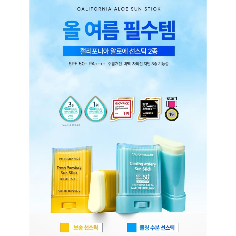 ☆CC＇s room☆ 🇰🇷韓國 Nature Republic 防曬棒SPF50+PA++++ 粉狀/清涼-細節圖3