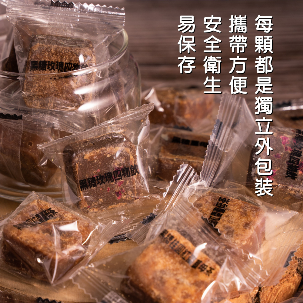 【花鹿水】黑糖茶磚單顆賣(黑糖薑母茶、黑糖桂圓紅棗薑母茶、黑糖玫瑰四物茶)-FANGS方氏 黑糖磚系列-細節圖2