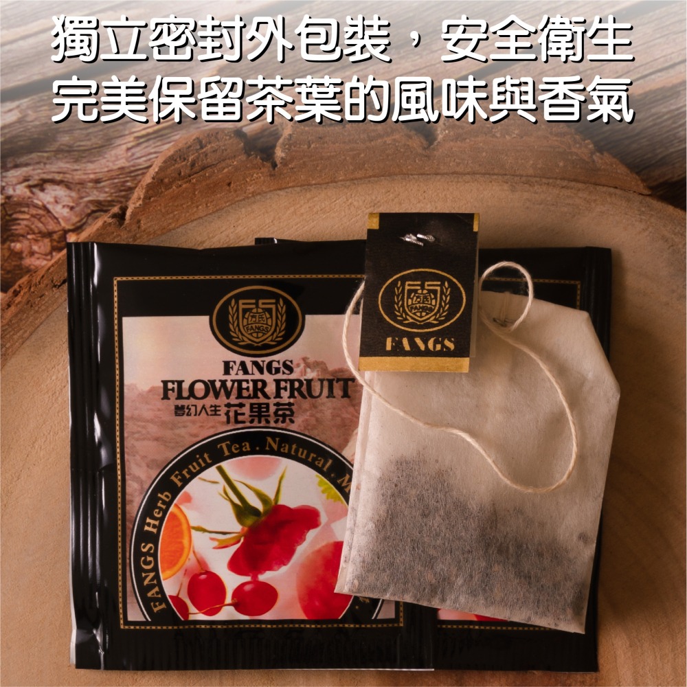 【花鹿水】德國 夢幻人生花果茶(冷泡熱泡皆可，無咖啡因，15、20、100包) -FANGS方氏 茶包系列-細節圖2
