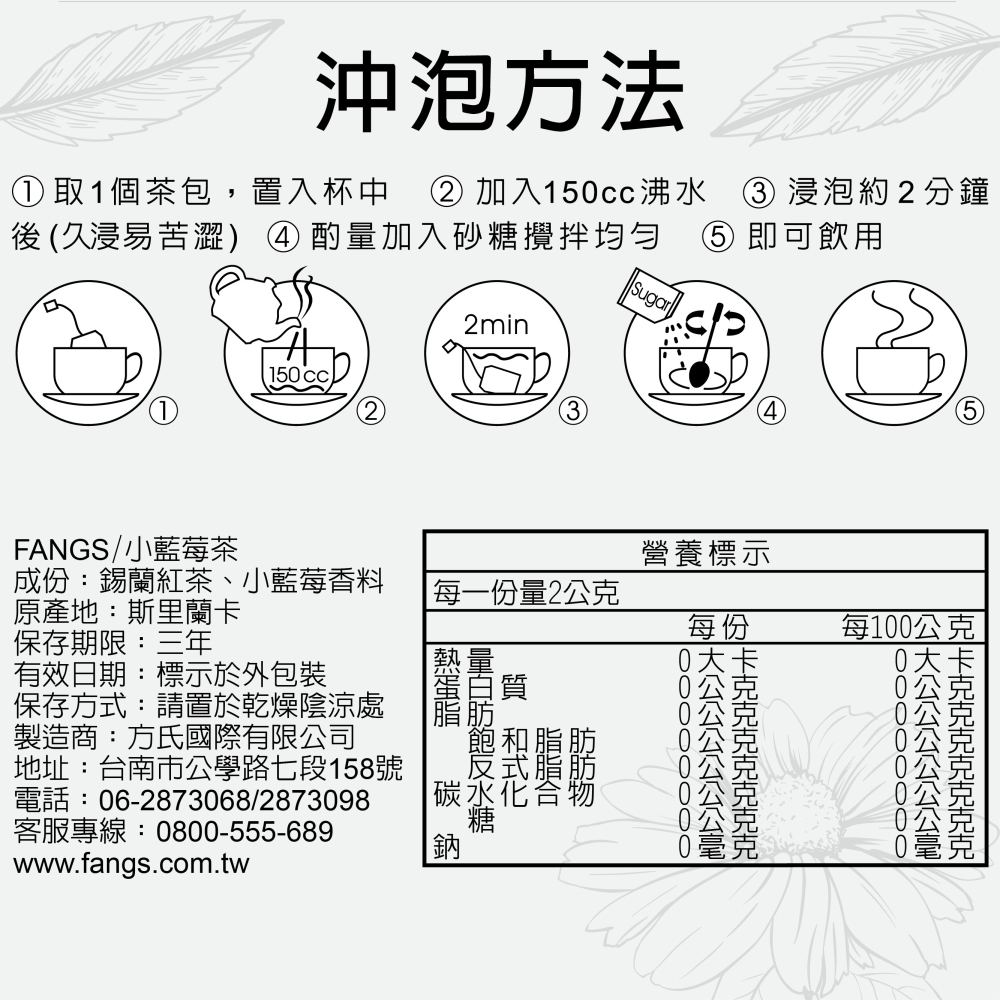 【花鹿水】小藍莓紅茶(20、100包)-FANGS方氏 茶包系列-細節圖5