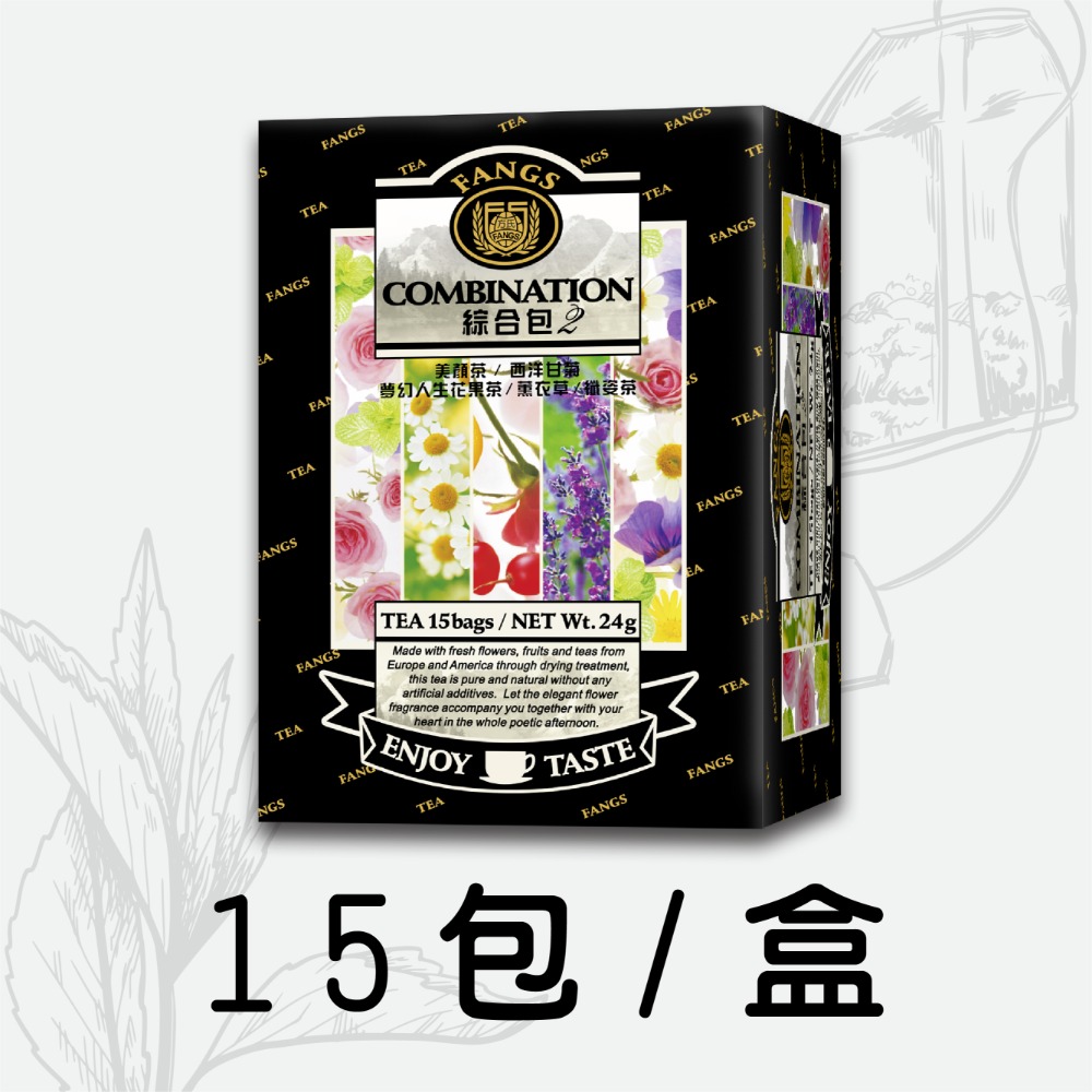 【花鹿水】綜合包2(無咖啡因，15、20包，美顏茶、西洋甘菊、夢幻人生花果茶、薰衣草、纖姿茶) 茶包-FANGS方氏-規格圖4