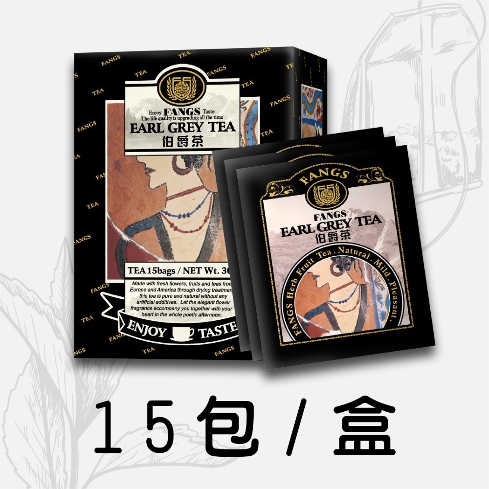 【花鹿水】伯爵紅茶(15、20、100包)-FANGS方氏 茶包系列-規格圖6