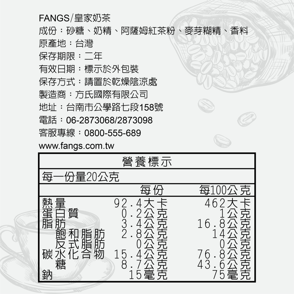 【花鹿水】三合一皇家奶茶粉(800g)-FANGS方氏食品-細節圖2