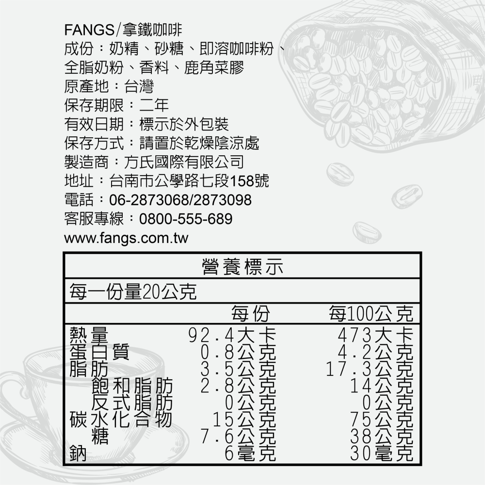 【花鹿水】三合一拿鐵咖啡粉(800g)-FANGS方氏食品-細節圖2