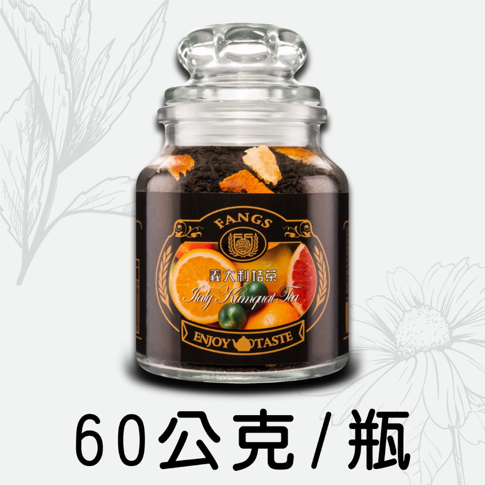 【花鹿水】義式桔茶(60、230g) 紅茶 茶葉-FANGS方氏 散茶系列-規格圖4