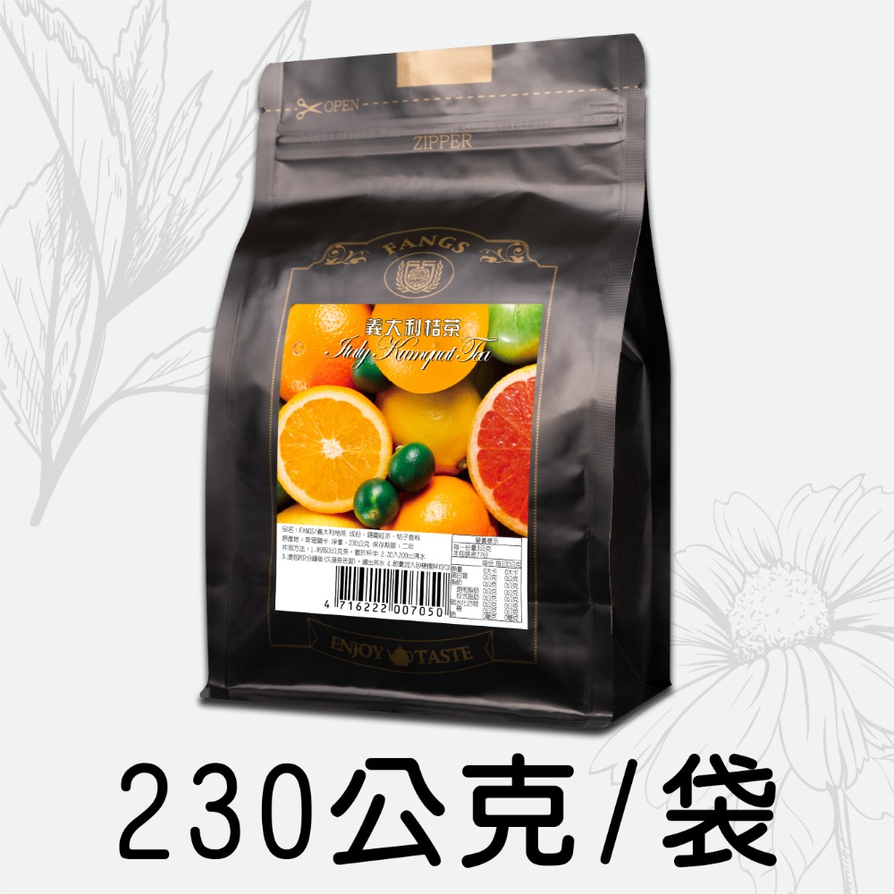 【花鹿水】義式桔茶(60、230g) 紅茶 茶葉-FANGS方氏 散茶系列-規格圖4