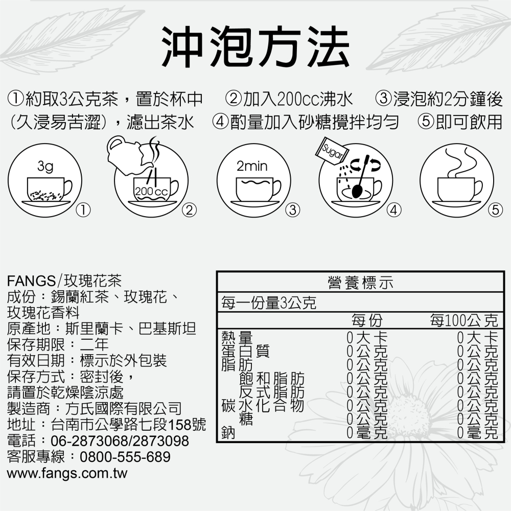 【花鹿水】玫瑰花茶(60、230g) 茶葉-FANGS方氏 散茶系列-細節圖4