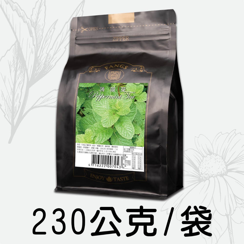 【花鹿水】薄荷紅茶(60、230g) 茶葉-FANGS方氏 散茶系列-規格圖4