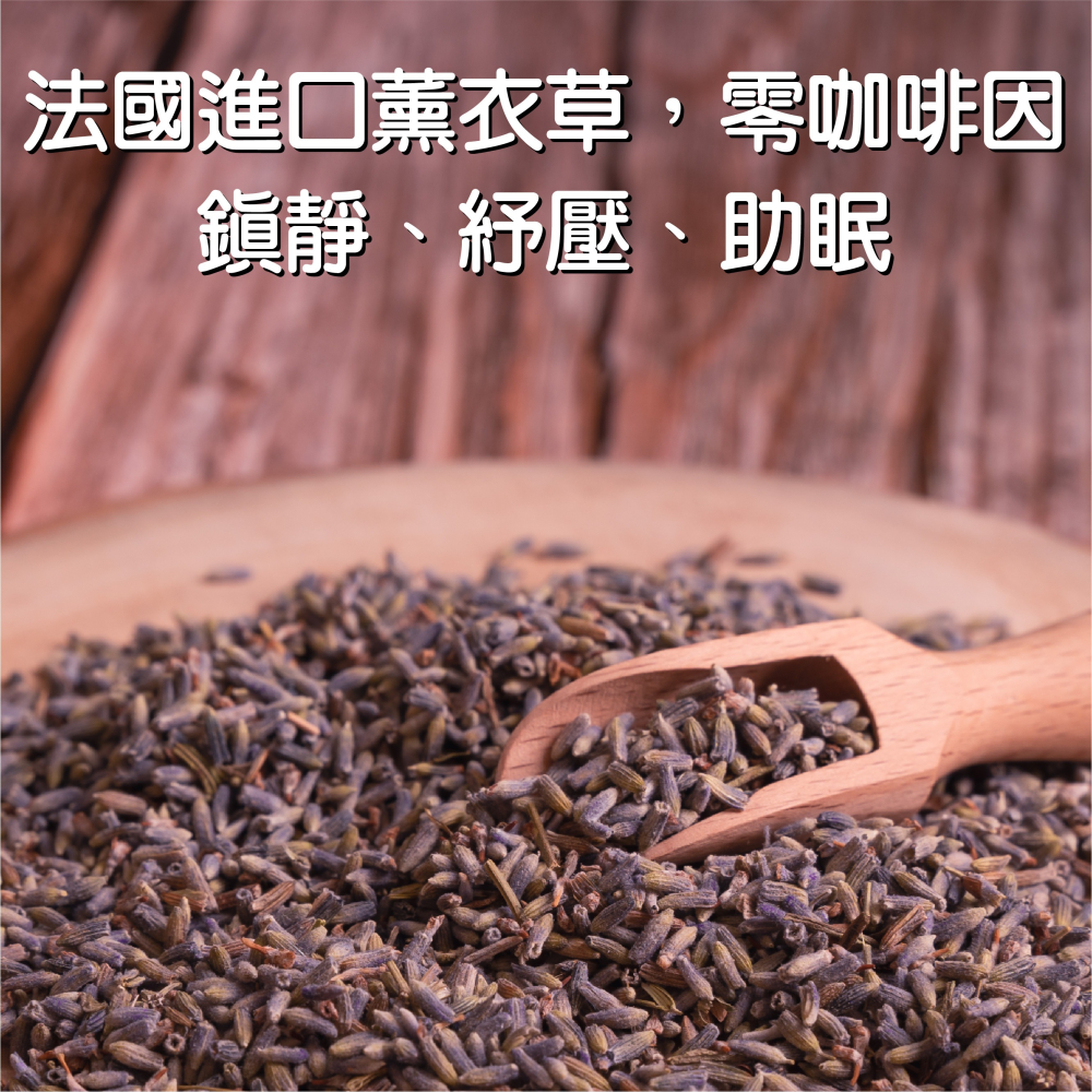 【花鹿水】薰衣草紅茶(60、230g) 茶葉-FANGS方氏 散茶系列-細節圖4
