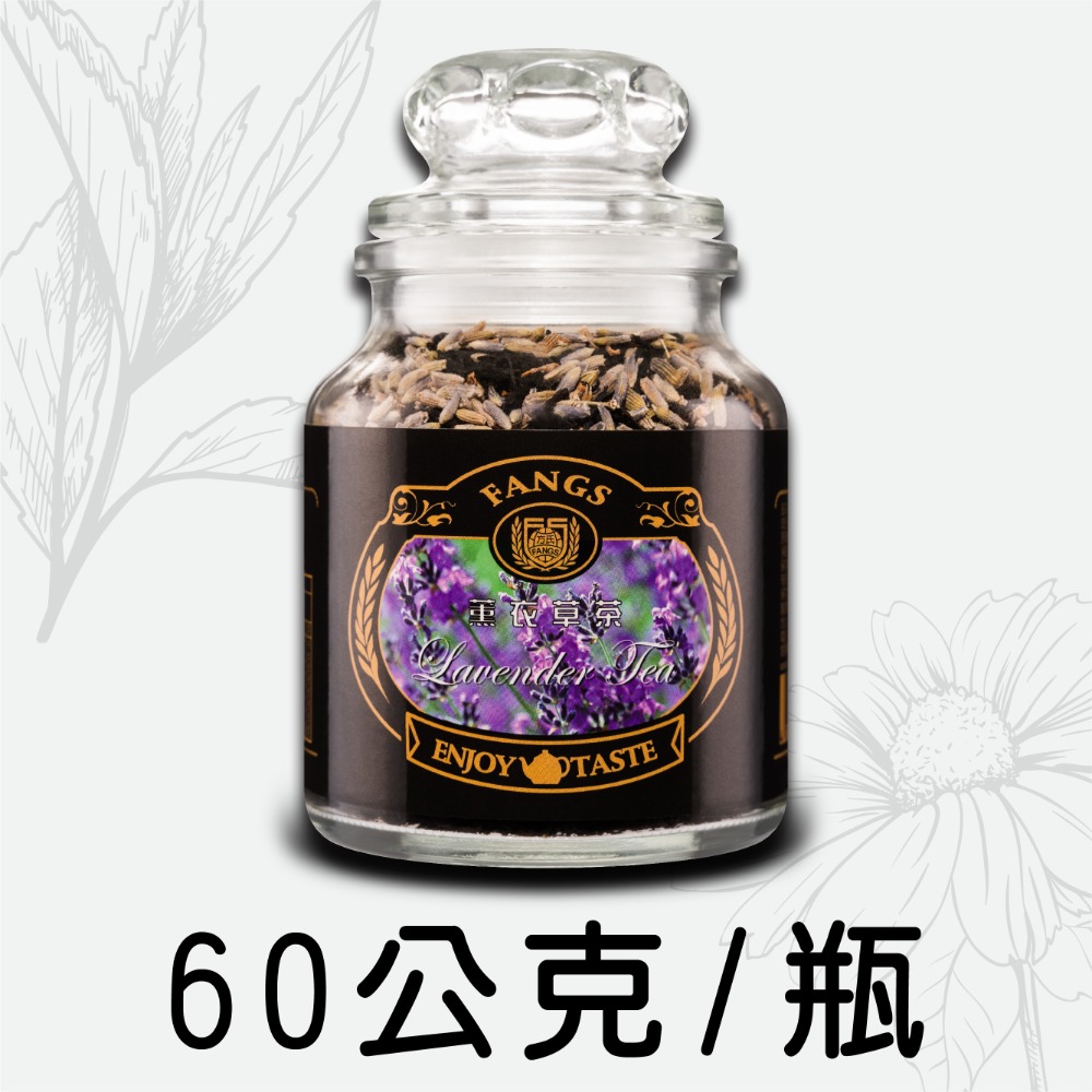 【花鹿水】薰衣草紅茶(60、230g) 茶葉-FANGS方氏 散茶系列-規格圖5