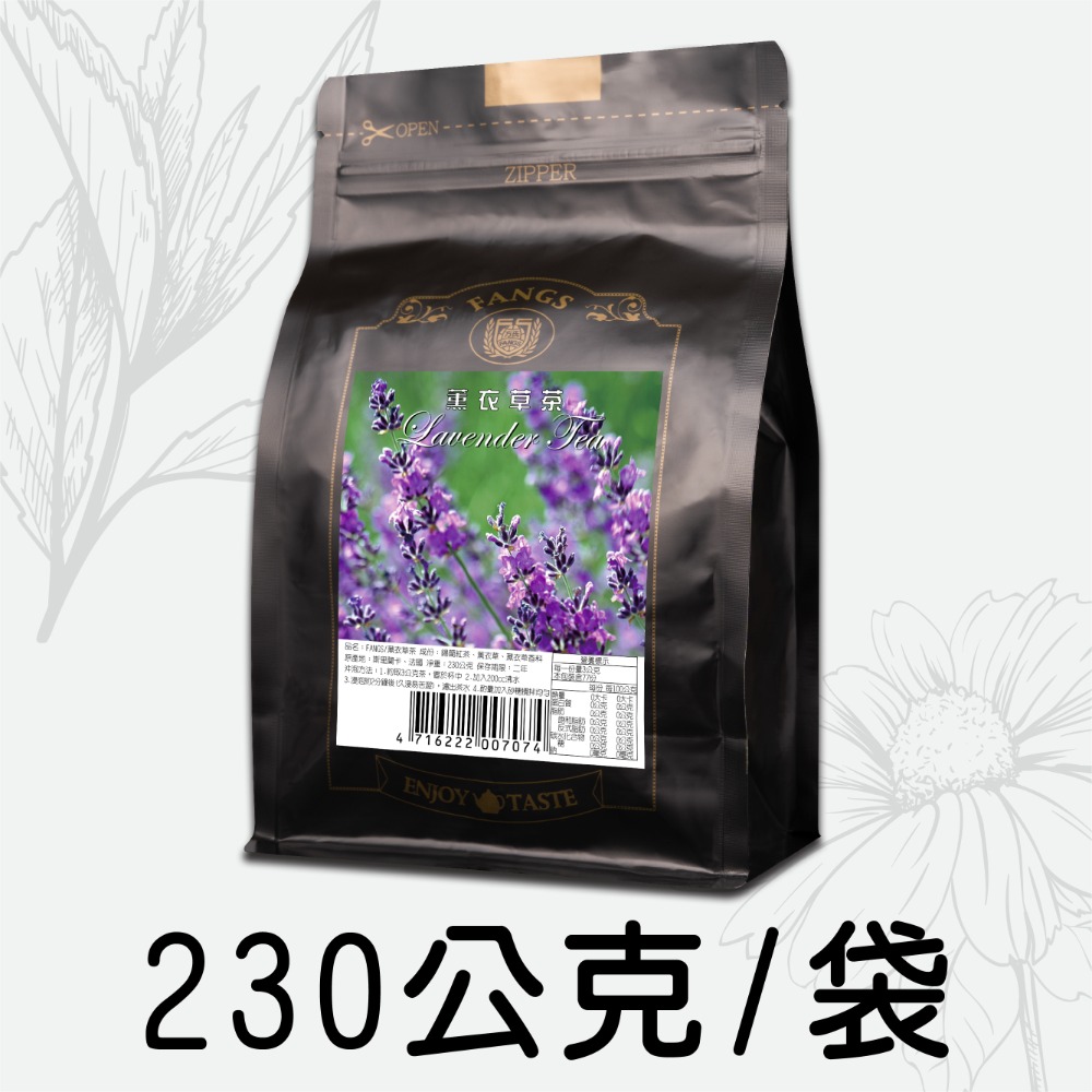 【花鹿水】薰衣草紅茶(60、230g) 茶葉-FANGS方氏 散茶系列-規格圖5