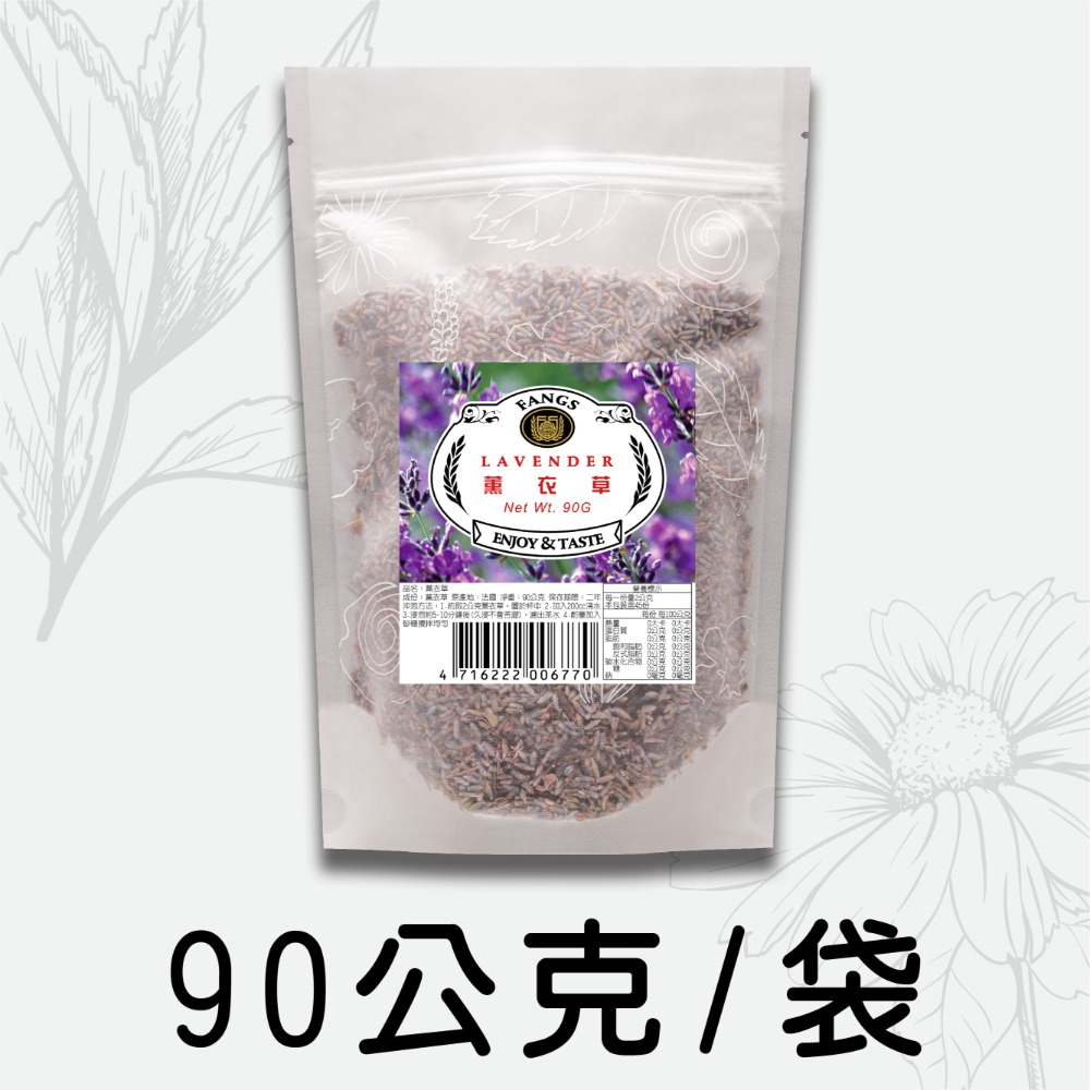 【花鹿水】法國 薰衣草(無咖啡因，30、90g) 茶葉-FANGS方氏 花草茶-規格圖3