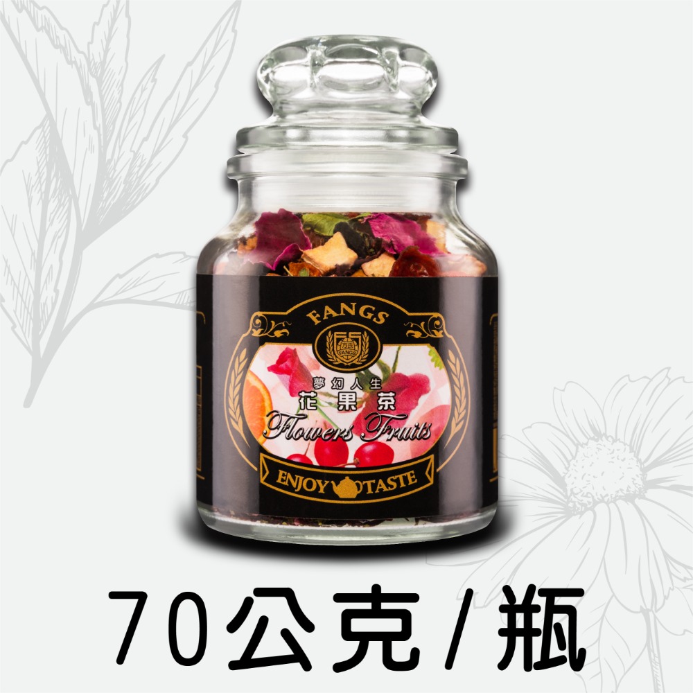 【花鹿水】夢幻人生花果茶(無咖啡因，70、200g) 茶葉-FANGS方氏 花草茶-規格圖3