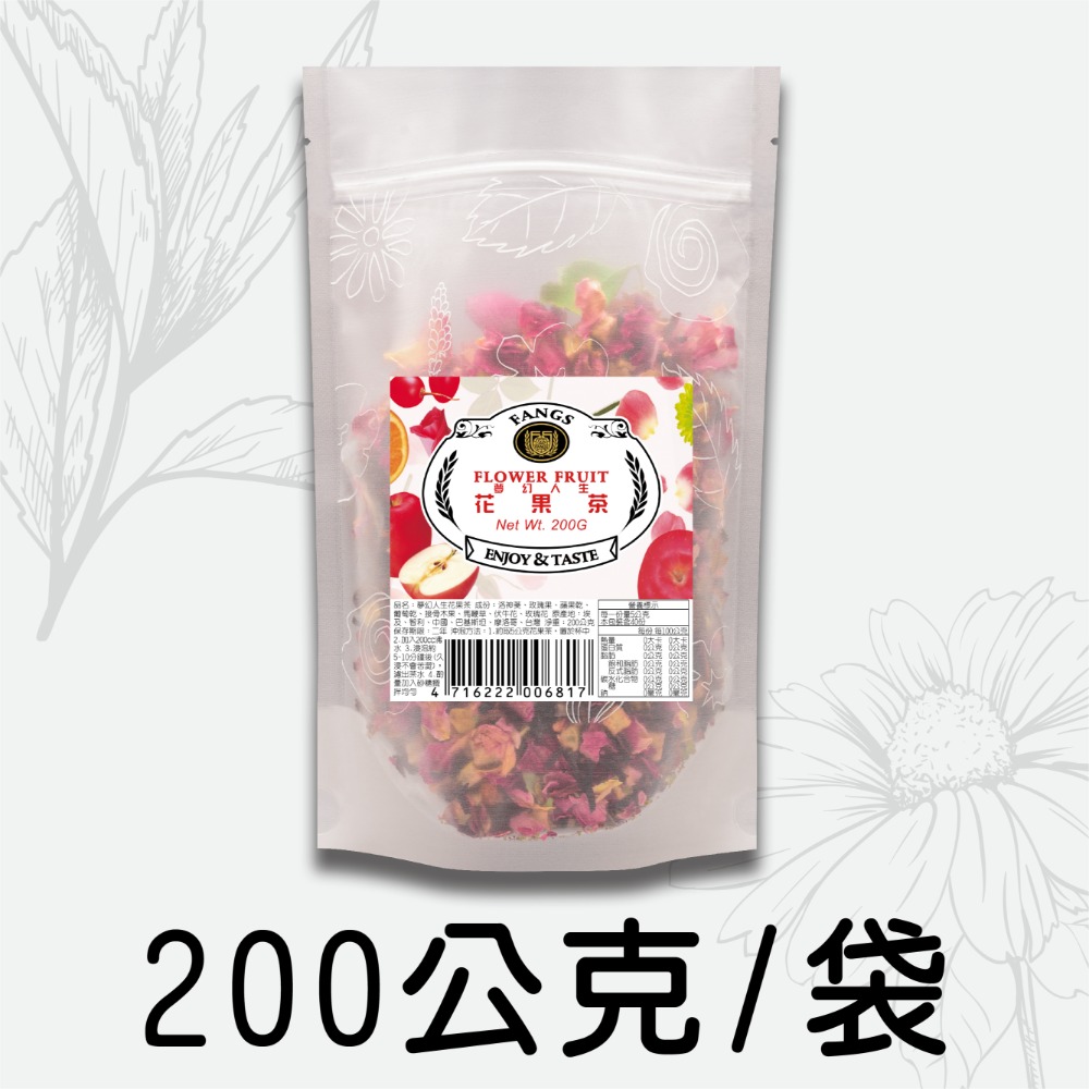 【花鹿水】夢幻人生花果茶(無咖啡因，70、200g) 茶葉-FANGS方氏 花草茶-規格圖3