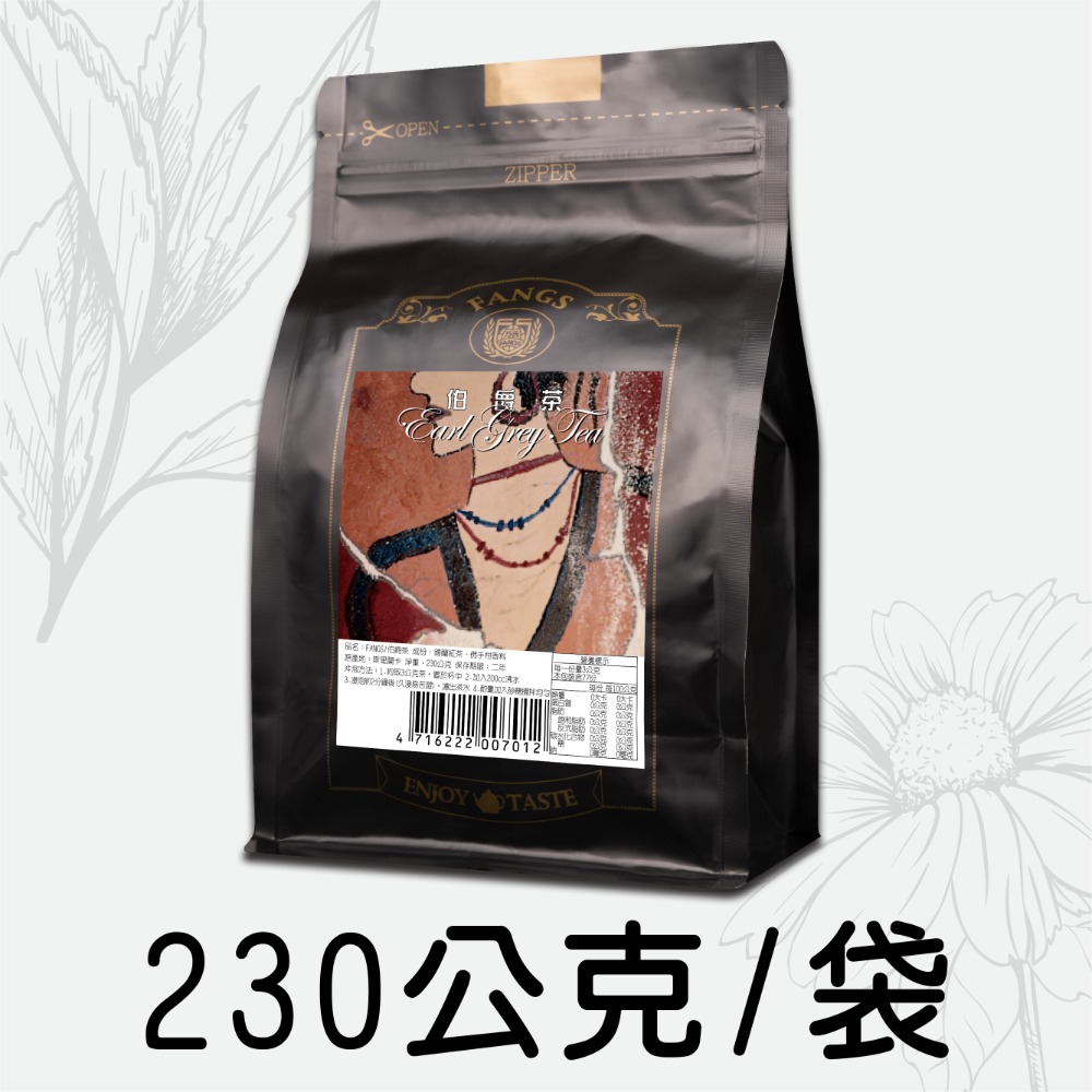 【花鹿水】伯爵紅茶(60、230g) 茶葉-FANGS方氏 散茶系列-規格圖3