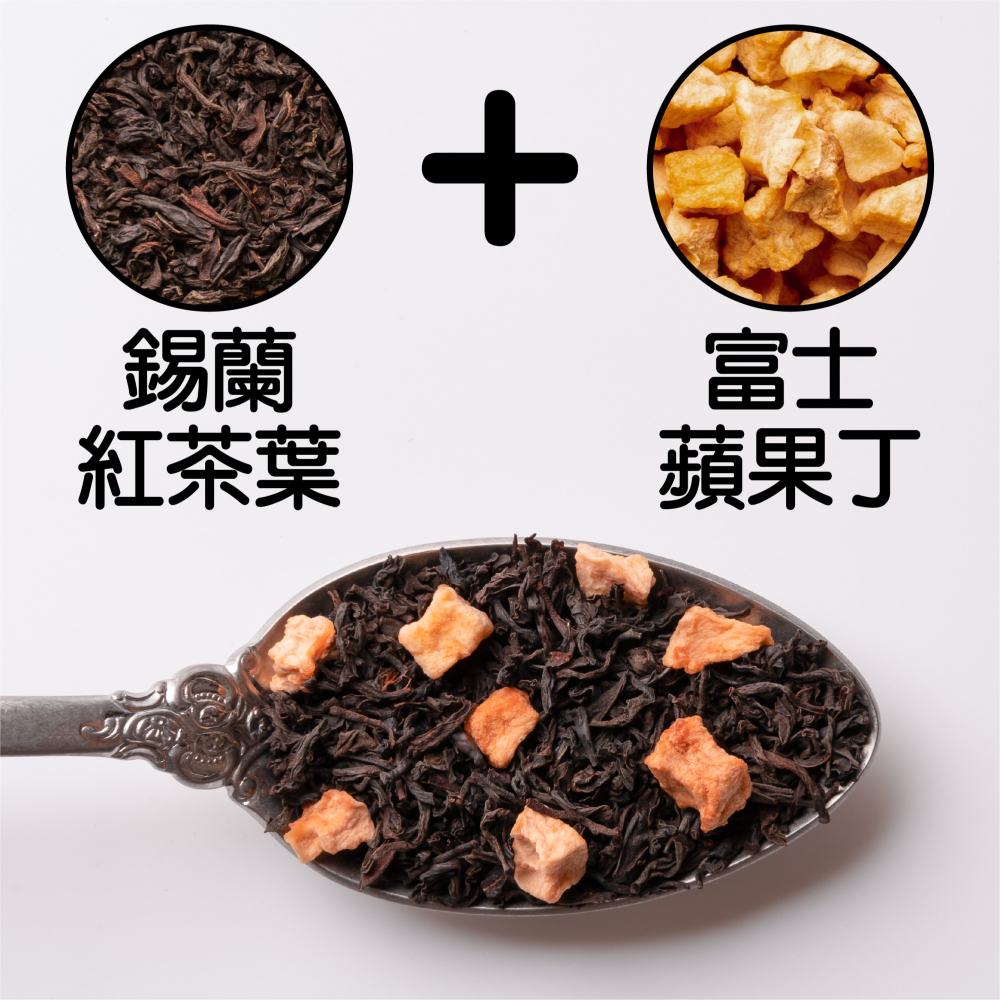 【花鹿水】蘋果紅茶(60、230g) 茶葉-FANGS方氏 散茶系列-細節圖2