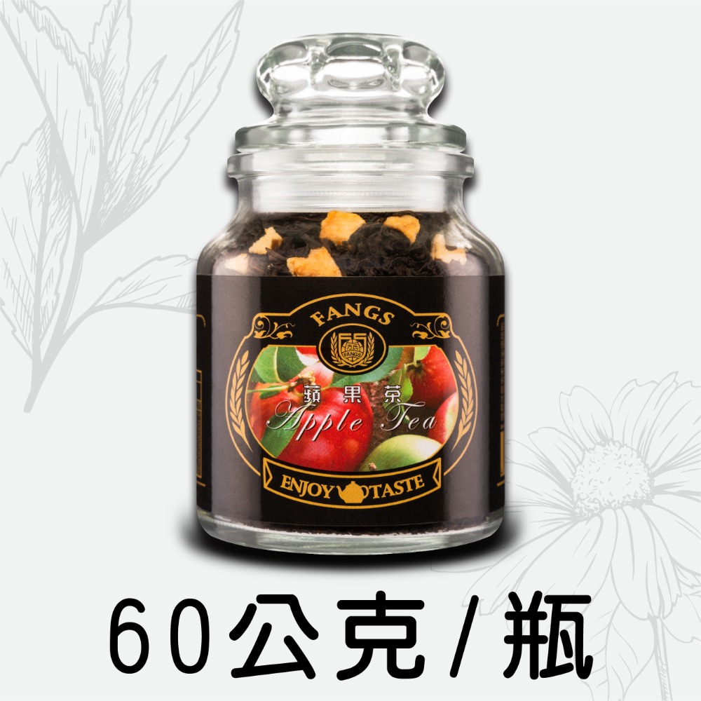 【花鹿水】蘋果紅茶(60、230g) 茶葉-FANGS方氏 散茶系列-規格圖4