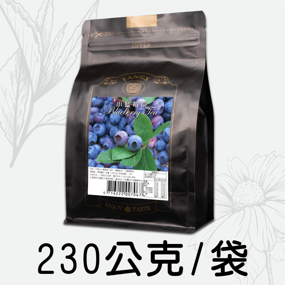 【花鹿水】小藍莓紅茶(60、230g) 茶葉-FANGS方氏 散茶系列-規格圖3