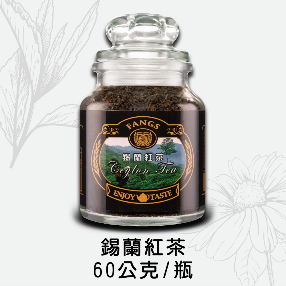 【花鹿水】錫蘭紅茶(60、230g) 茶葉-FANGS方氏 散茶系列-規格圖3