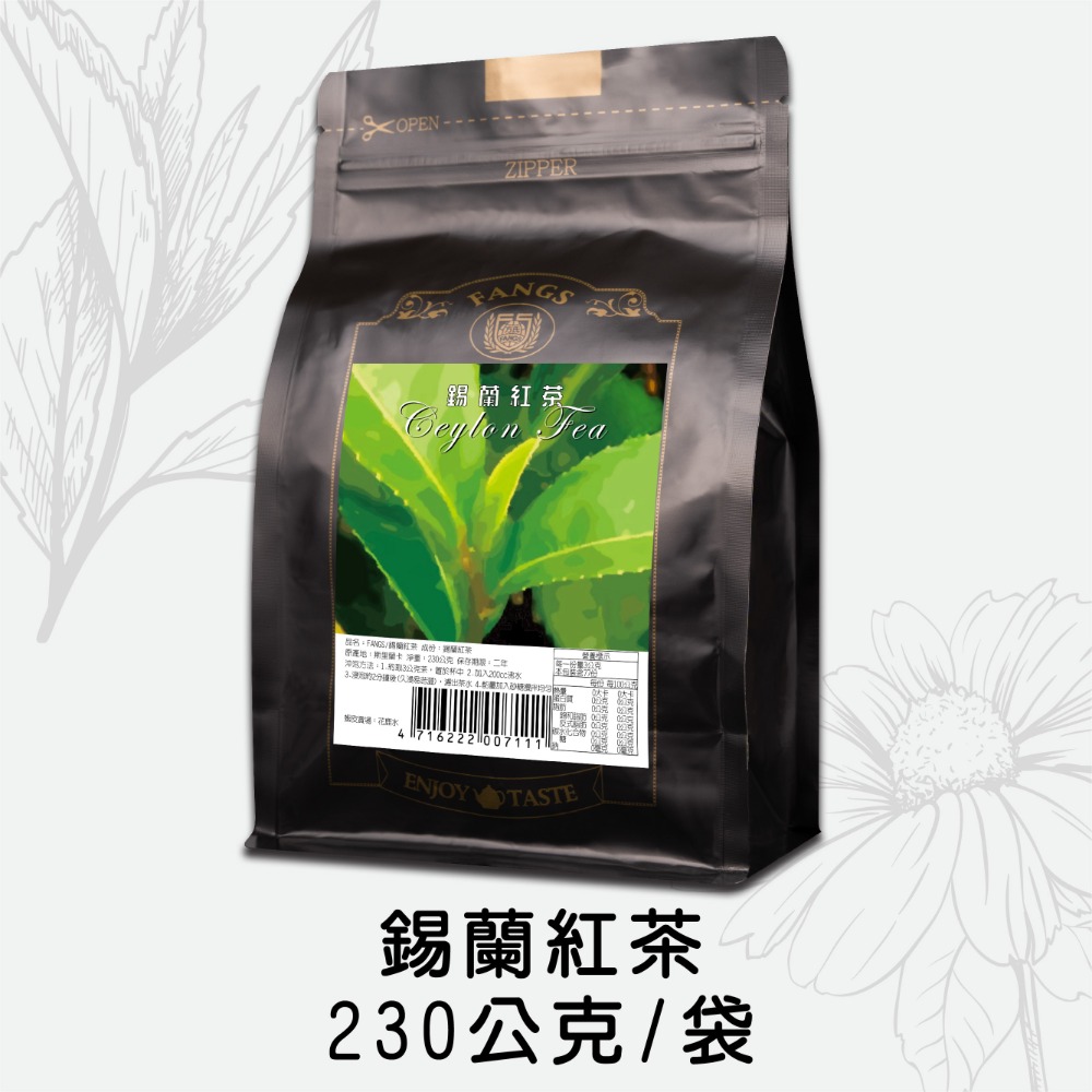 【花鹿水】錫蘭紅茶(60、230g) 茶葉-FANGS方氏 散茶系列-規格圖3