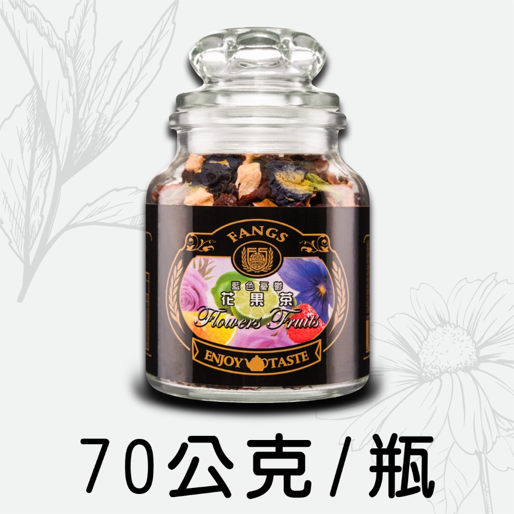 【花鹿水】藍色憂鬱花果茶(無咖啡因，70、200g) 茶葉-FANGS方氏 花草茶-規格圖3