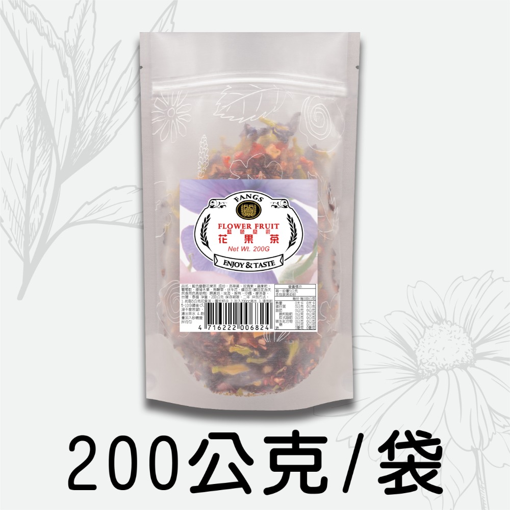【花鹿水】藍色憂鬱花果茶(無咖啡因，70、200g) 茶葉-FANGS方氏 花草茶-規格圖3