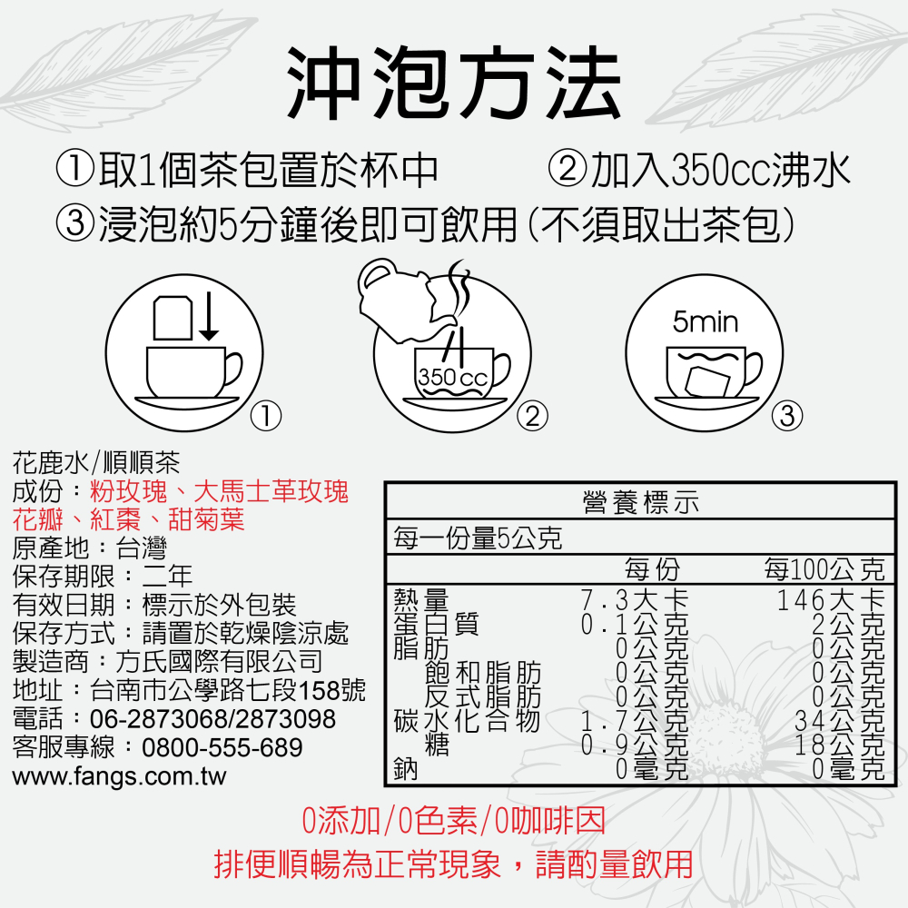 【花鹿水】順順茶(紅棗玫瑰花茶，無咖啡因，7、15包入) 養身茶 花草茶 茶包-細節圖4