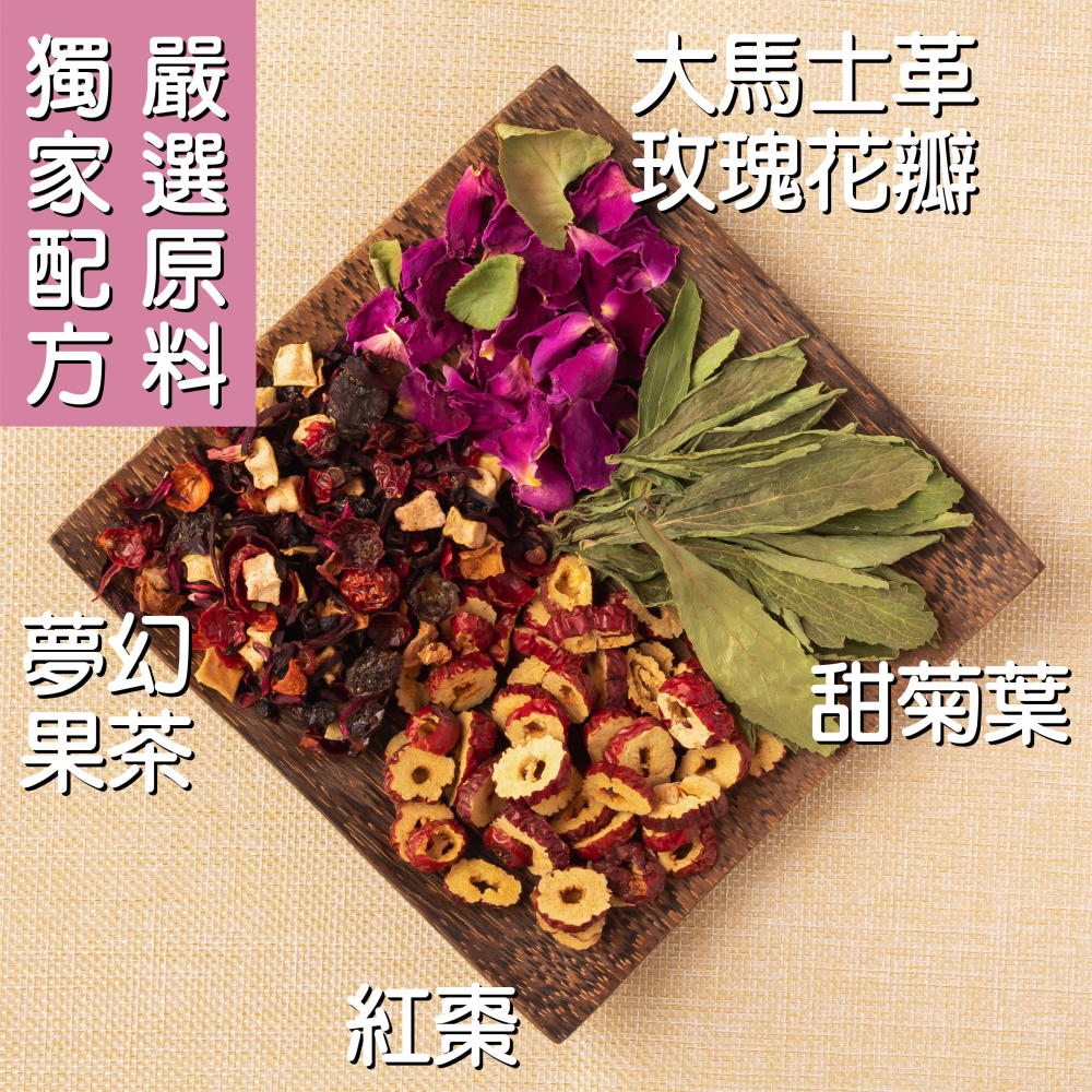 【花鹿水】美美茶(紅棗玫瑰花果茶，無咖啡因，7、15包入）養身茶茶包-細節圖2