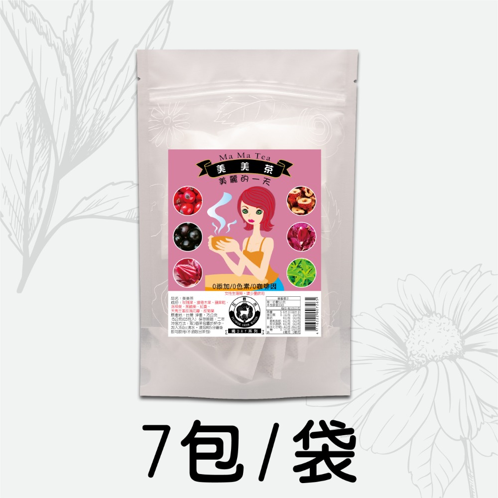 【花鹿水】美美茶(紅棗玫瑰花果茶，無咖啡因，7、15包入）養身茶茶包-規格圖4