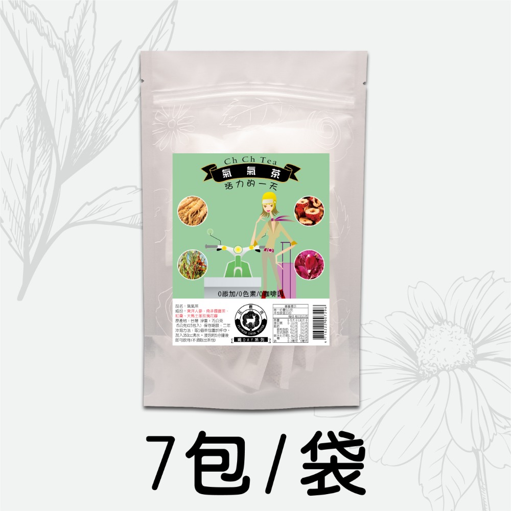 【花鹿水】氣氣茶(補氣玫瑰人嵾紅棗國寶茶，無咖啡因，7、15包入) 養身茶 花草茶 茶包-規格圖4