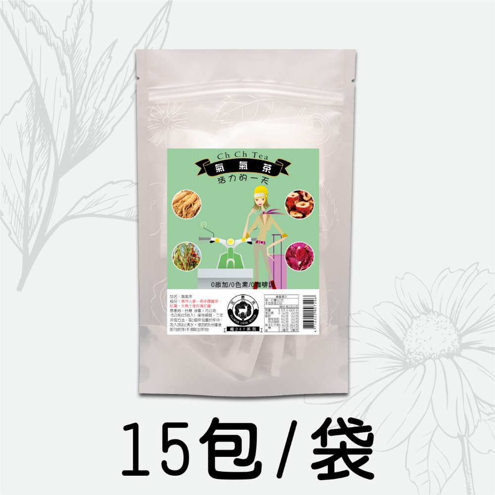 【花鹿水】氣氣茶(補氣玫瑰人嵾紅棗國寶茶，無咖啡因，7、15包入) 養身茶 花草茶 茶包-規格圖4