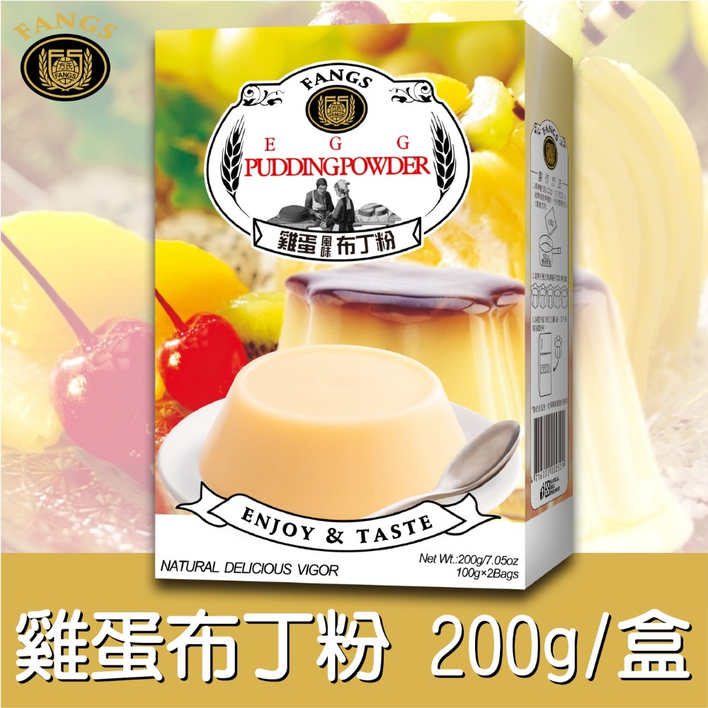 【花鹿水】雞蛋布丁粉(蛋奶素，200、800g。加水製作，簡單方便)-FANGS方氏 凍粉系列-規格圖5