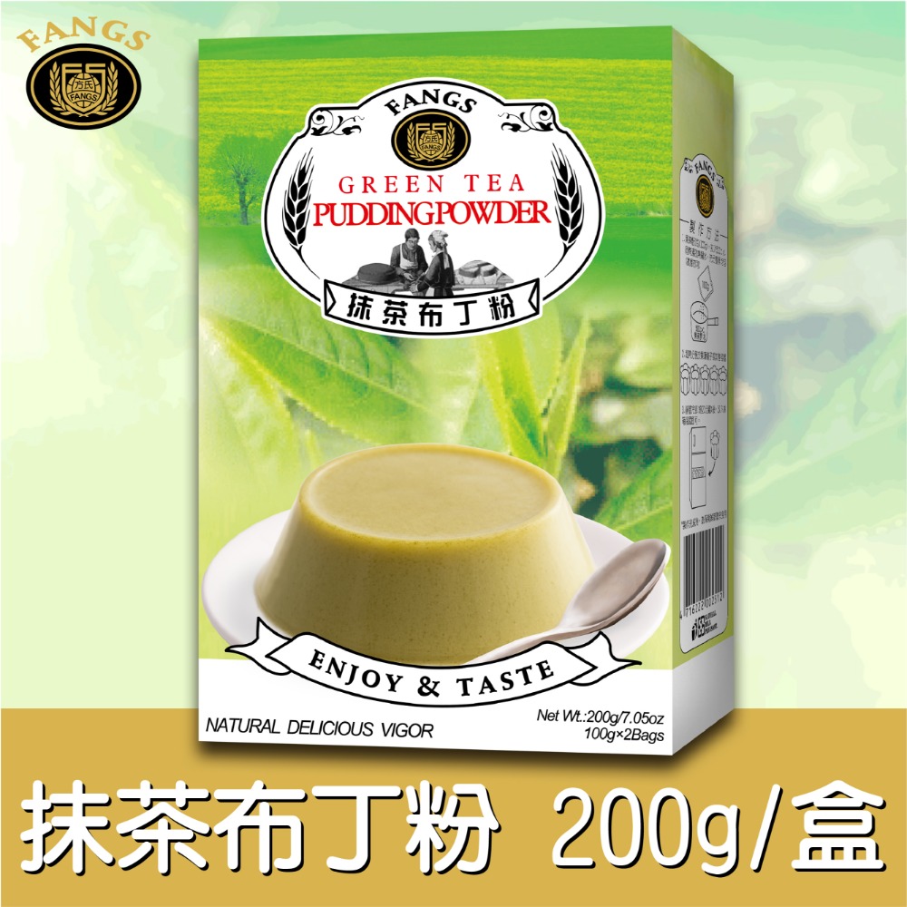 【花鹿水】抹茶布丁粉(蛋奶素，200、800g。加水製作，簡單方便)-FANGS方氏 凍粉系列-規格圖5