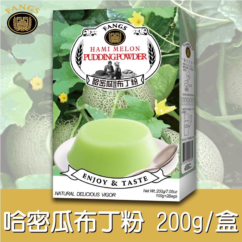 【花鹿水】哈密瓜布丁粉(蛋奶素，200、800g。加水製作，簡單方便)-FANGS方氏 凍粉系列-規格圖4