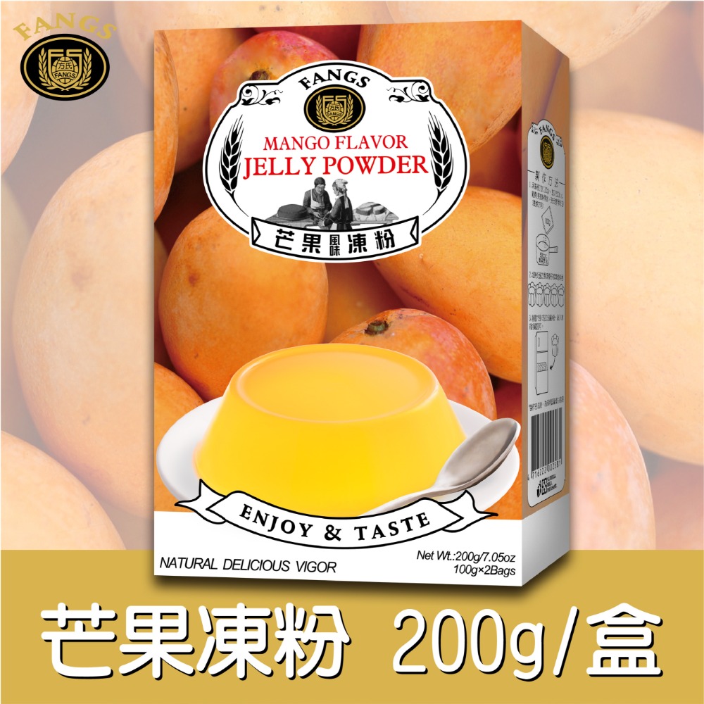 【花鹿水】芒果凍粉(全素，200、800g。加水即可製作，簡單方便)-FANGS方氏 凍粉系列-規格圖4
