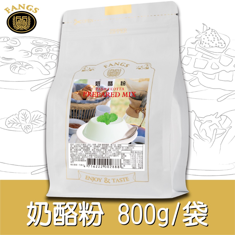【花鹿水】奶酪粉(蛋奶素，200、800g)-FANGS方氏 預拌粉系列-規格圖4