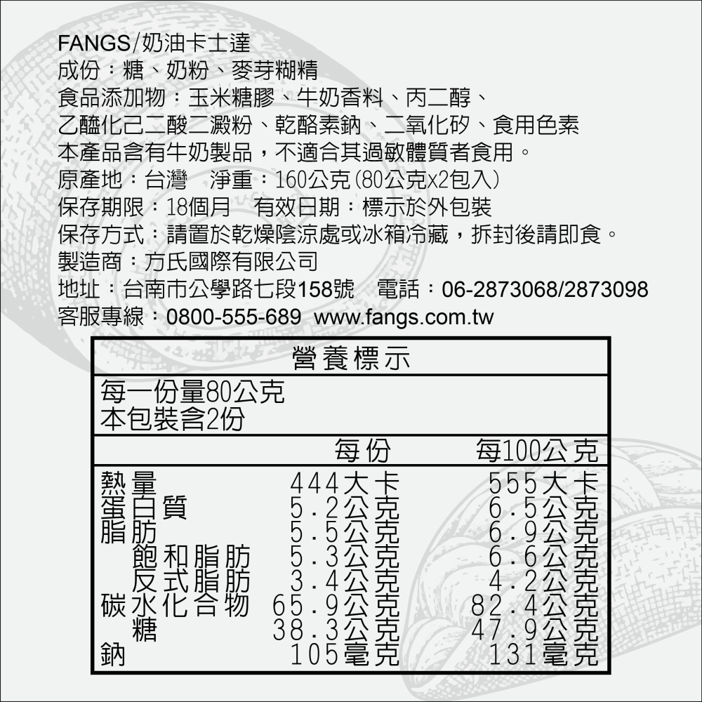 【花鹿水】卡士達粉(蛋奶素，奶油、抹茶、巧克力，160g，耐熱不出水)-FANGS方氏 預拌粉系列-細節圖2