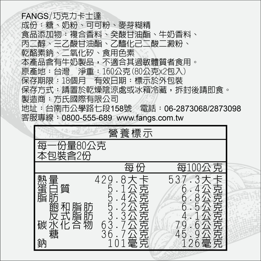 【花鹿水】卡士達粉(蛋奶素，奶油、抹茶、巧克力，160g，耐熱不出水)-FANGS方氏 預拌粉系列-細節圖6