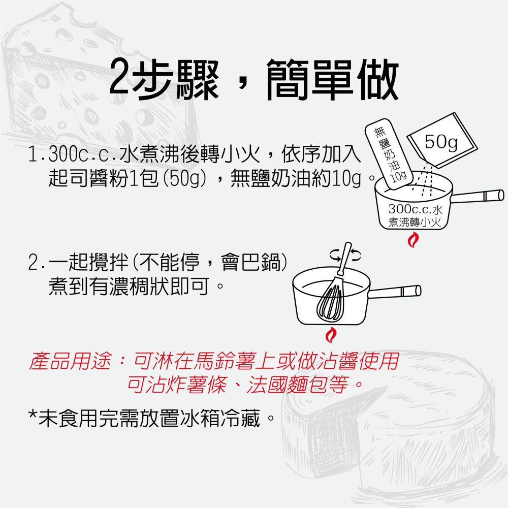 【花鹿水】起司醬粉(100g)-FANGS方氏 預拌粉系列-細節圖2