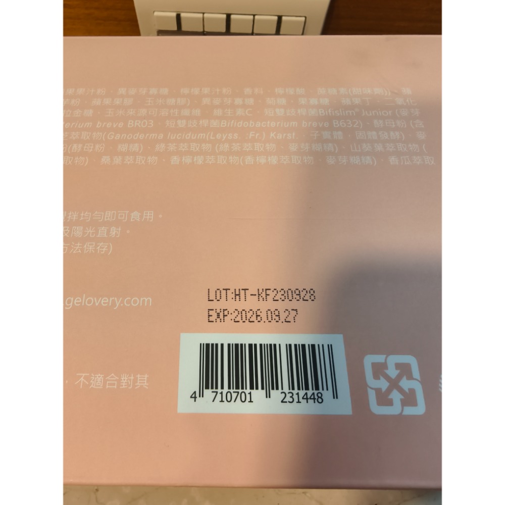 紅藜果膠28包-細節圖2