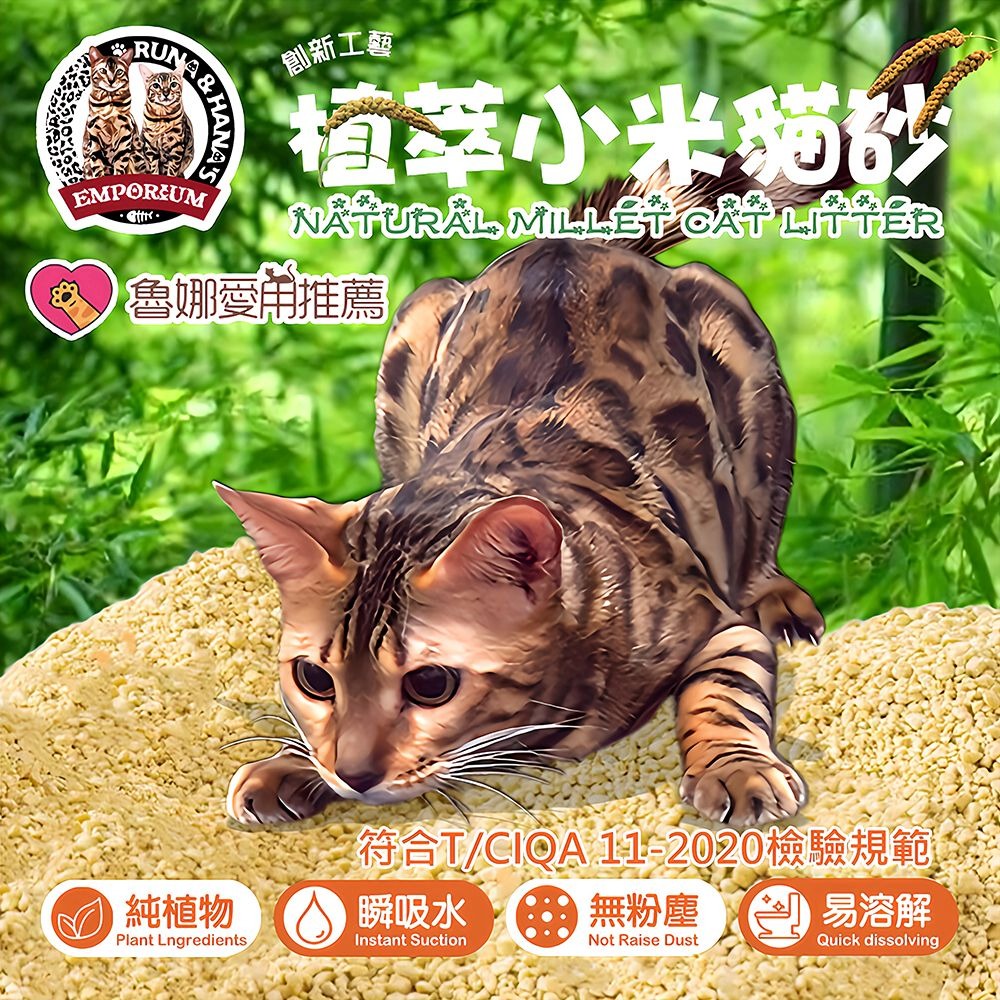【魯娜與哈娜本舖】創新工藝植萃小米貓砂 6L-細節圖2